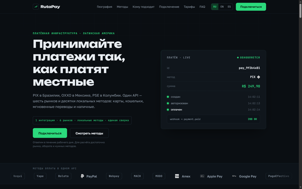 Лендинг платёжного шлюза